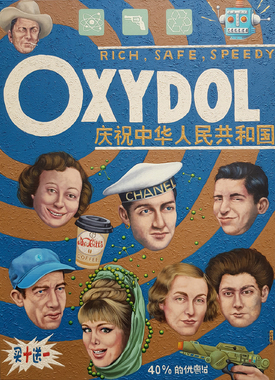 Guido Sieber: OXYDOL, 2020